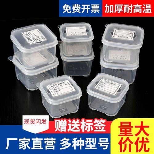 食堂食物食品留样盒子专用小号带盖超市酒店学校餐厅幼儿园