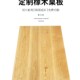 橡木板橡木白橡木板红橡木板材桌板木料定制桌面台面桌面板实木板