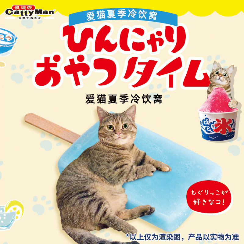 多格漫夏季猫窝感冰棒窝宠物冰窝夏季狗窝夏天降温凉垫猫咪冰垫