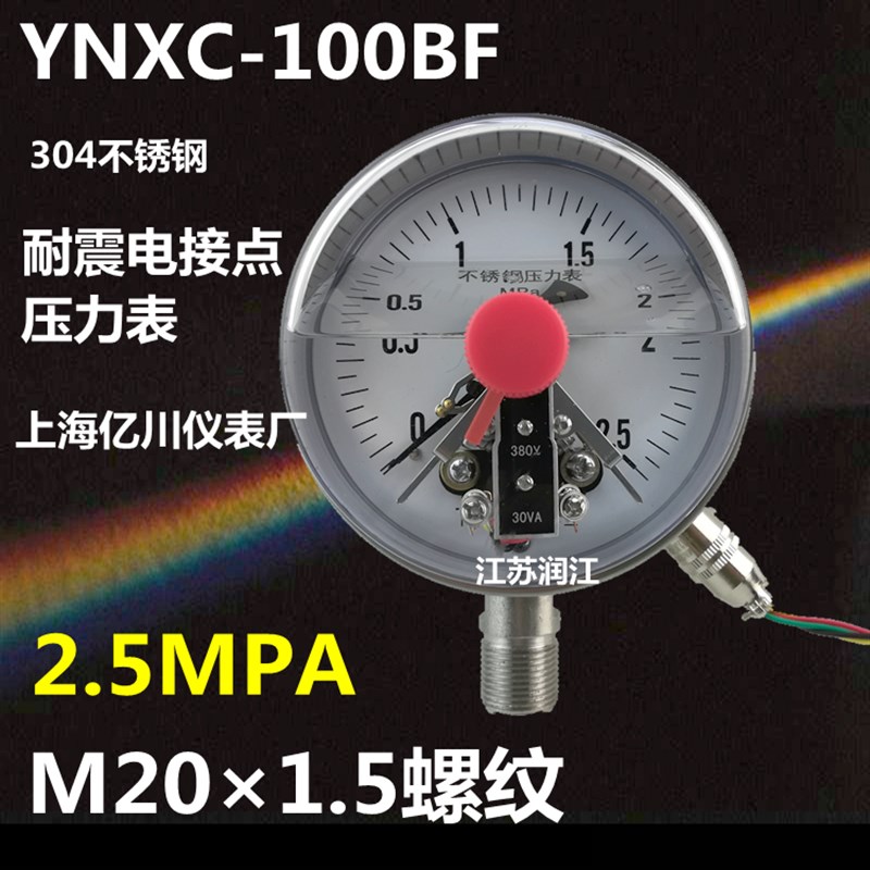 YNXC100BF 0-40MPA 耐震不锈钢电接点压力表 全304耐高温 防腐蚀