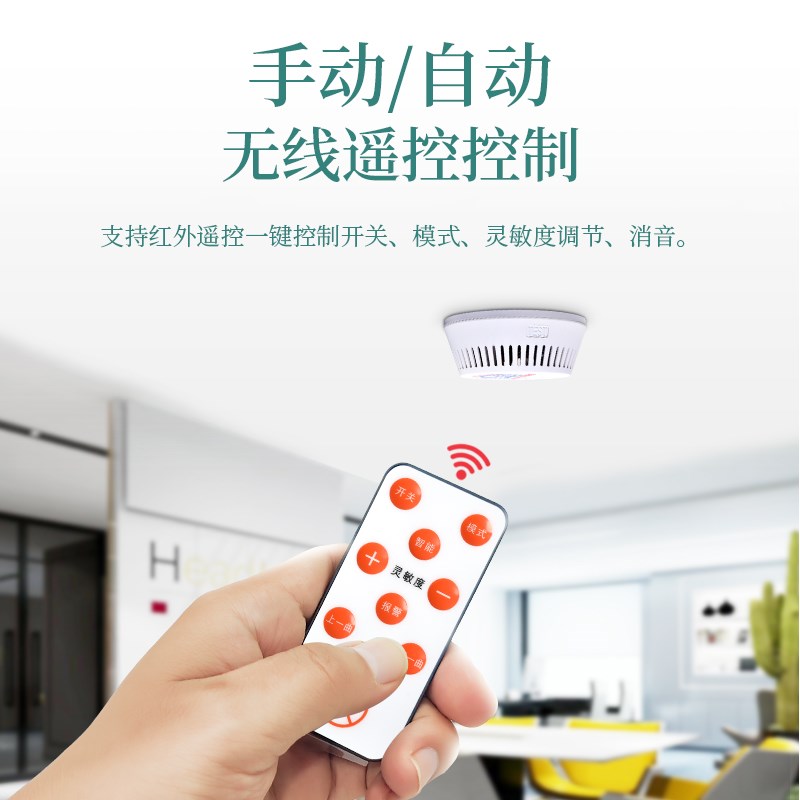 控烟卫士烟雾烟感应报警器厕所卫生间吸烟检测仪抽烟禁烟探测器