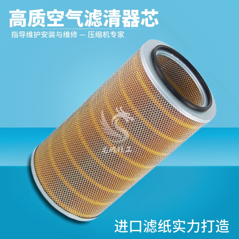 意朗压缩机保养配件ERS-150/180SA空滤元件110-132kw空气过滤器芯