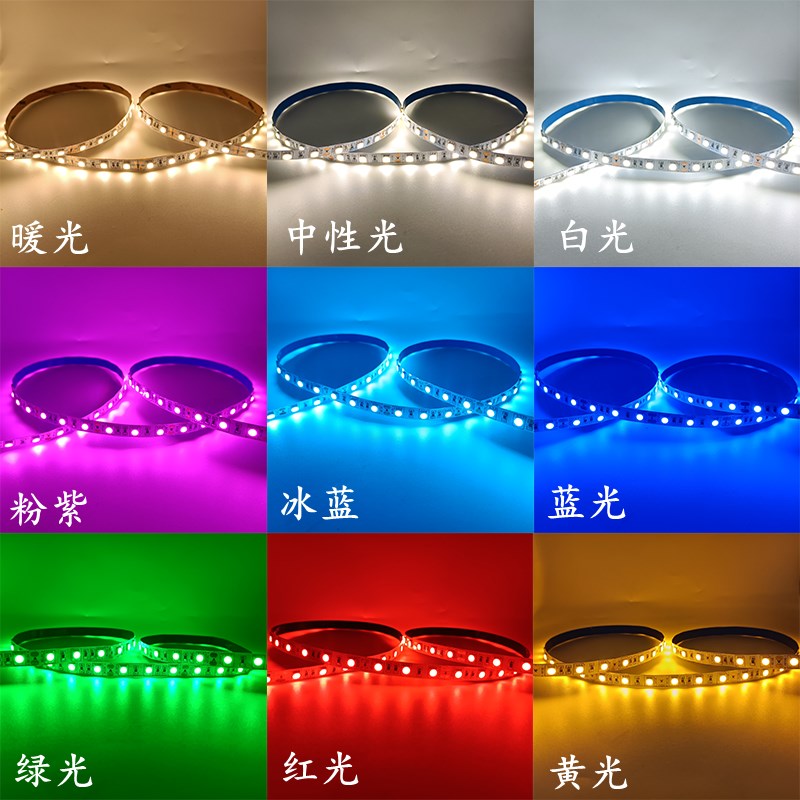 LED超亮红光灯带12v24伏5050防水红色线性灯条设备货车白蓝绿黄粉