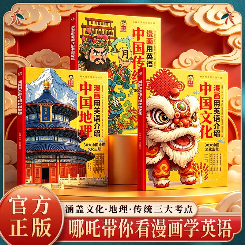 漫画用英语介绍中国文化时文阅读英语时文五年中考三年模拟小题狂做教材全解英语时文阅读作文素材英语语法 英语阅读解题技巧书虫