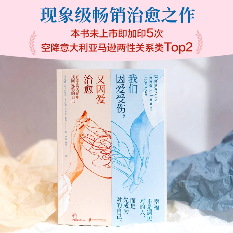 我们因爱受伤 又因爱治愈 直击现代关系痛点:情感操纵、需求错配、代际创伤 让爱从消耗走向滋养