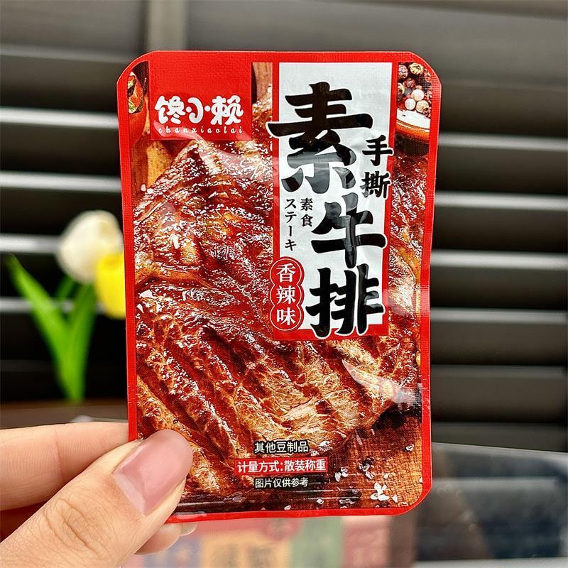 新货新日期素牛排干子手撕