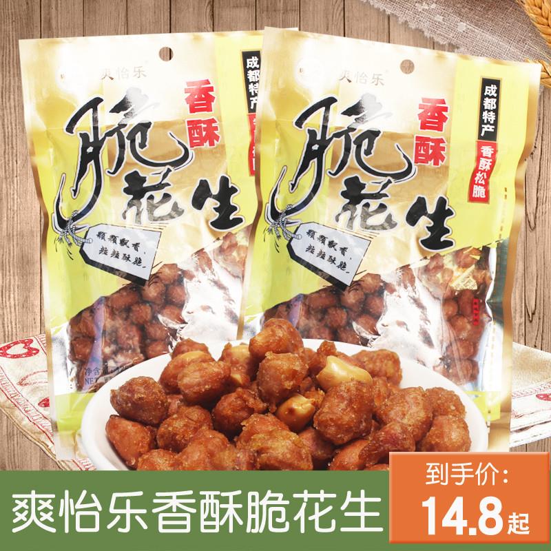 新货香酥脆花生辉煌脆皮油炸花生米佐酒下酒菜怀旧零食成都