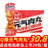 新貨鹵鹵抱抱元?dú)馊馔?0克