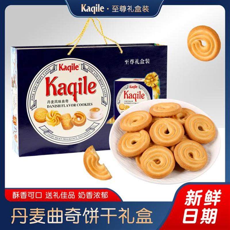 至尊礼盒丹麦风味曲奇饼干礼盒装818g年货礼盒伴手礼