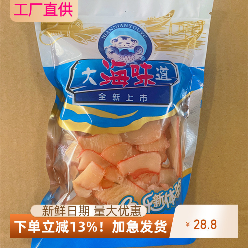 新货大海味道威海鱿鱼片500g章鱼足即食零食海鲜产鱿鱼旅游随礼散