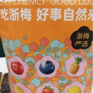 新货酸甜零食片童年解馋浙梅桑葚山楂条500g蜜饯果脯果干山楂条