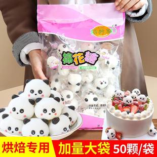 新货熊猫棉花糖蛋糕装 饰商用3d卡通动物软糖慕斯摆件小黄鸭糖果摆