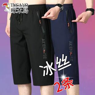 啄木鸟七分裤男士冰丝速干短裤宽松直筒夏季加大码休闲男士运动裤