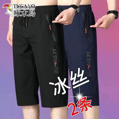 啄木鸟七分裤男士冰丝速干短裤宽松直筒夏季加大码休闲男士运动裤