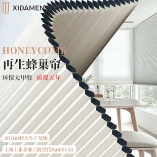 西大门再生蜂巢帘隔热隔音全遮光窗帘半遮光风琴帘卷帘卧室窗帘