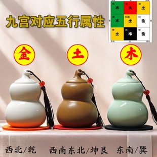 补角牌 房屋缺角补角土陶葫芦罐东南西北角摆放送五色石小号无字款