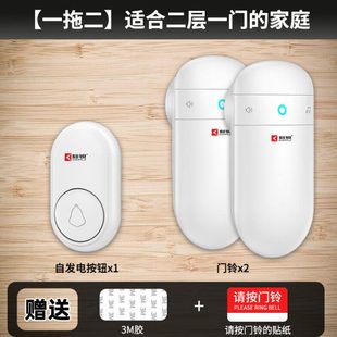 免门距离两电池遥控无线家用小电子一拖二创意宸焕一三远呼叫器铃