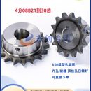 30齿定制加工齿轮 链轮成品孔4分08B21