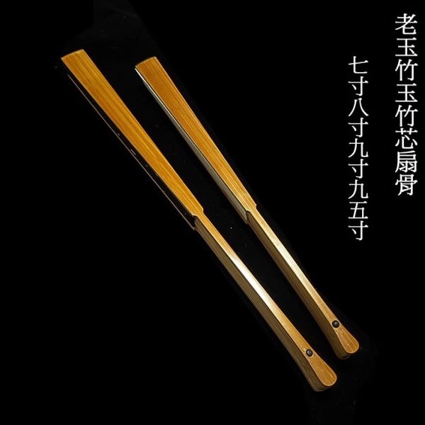 7-95寸18方玉竹宣纸折扇老玉竹文玩扇苏工空白扇面扇骨竹制扇子