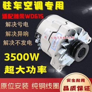 载机铲车潍柴大功率空调发电机 适用柳工晋工龙工徐工杭发常林50装