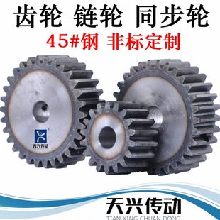 定制链轮齿轮同步带轮4M模数3456789012齿工业直齿轮45钢高频淬火
