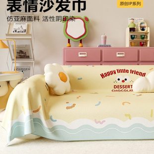 年流行沙发盖布四季 沙发巾新款 通用多整张巴胺沙发毯2025子全盖一