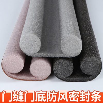 米乐奇海绵胶带门缝门底防风密封胶条房门卧室隔音发泡条防盗入户