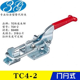 门闩推拉式 TC4 TCS4 不锈钢锁紧肘夹 夹具 替代工装 快速夹钳