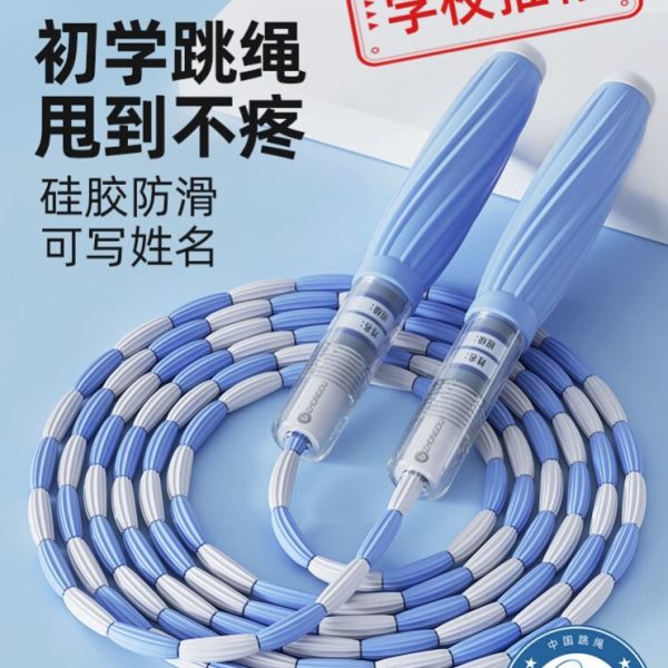 中欧跳绳小学生儿童幼儿园竹节款初学者一年级健身绳子专业不打结