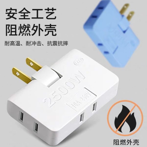 【墙壁插座好搭档】多功能180旋转一转三插座转换器超薄转换插头