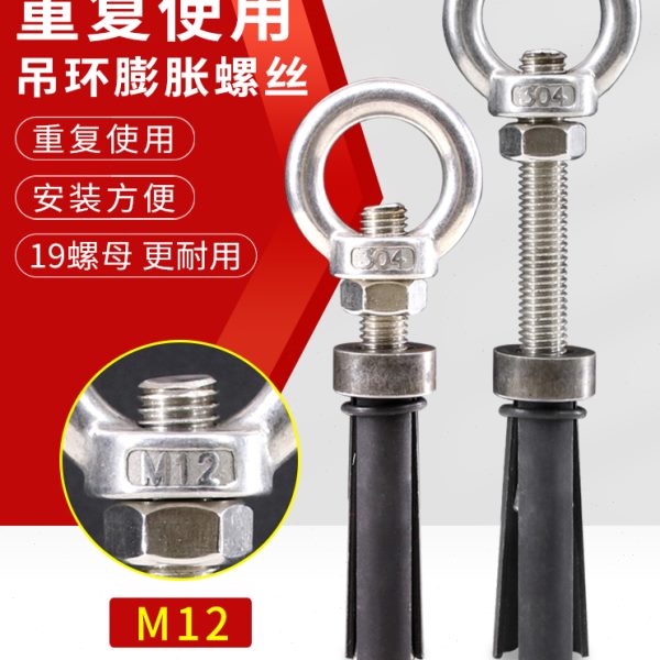 锋狼吊母三片膨胀螺丝可重复使用不锈钢丝杆可拆卸反复用胀栓吊环