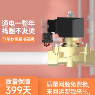 220v24v4分6分1寸2寸 不发热节能常闭防水电磁阀控制气水阀铜开关