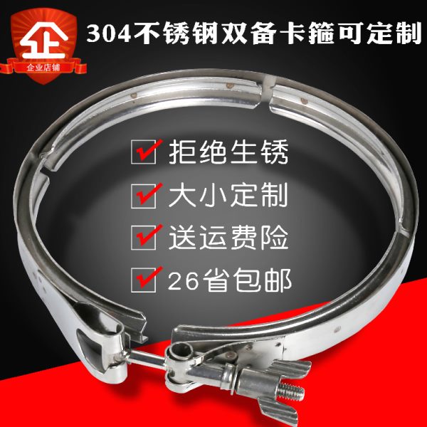 U型槽不锈钢双备卡箍加厚快装过滤器抱箍沟槽精铸管卡管夹收紧