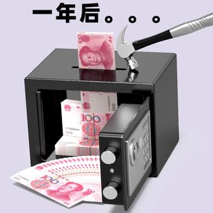 箱儿童储蓄罐储钱罐 创意存钱罐大人家用可存可取网红大容量密码