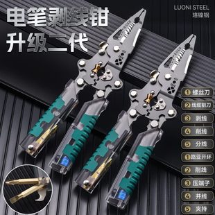 电笔万用电工钳工业级尖嘴钳 可折叠剥线钳多功能电工专用钳子新款