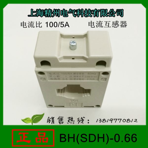 上海精州电气BH(SDH)-0.66电流配比100/5A电流互感器1200/1A300/5