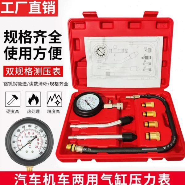 双表车用气缸压力表汽车摩托检测两用多功能柴油车缸压表多用检测