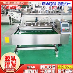 连续封口机 粽子连续滚动式 真空包装 机 葡萄干全自动真空包装