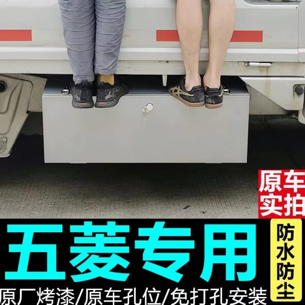 新款五菱荣光新卡工具箱小货车载不锈钢防水改装超大号收纳配件