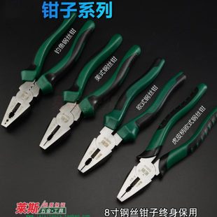8寸钢丝钳子8尖咀钳子6斜口钳子6尖嘴钳子老虎钳子铁丝钳迷断线钳
