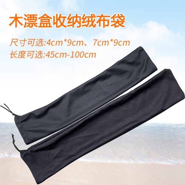 漂盒收纳袋布套长筒保护套漂盒55/65/70/75/80cm桐木配件渔具包装