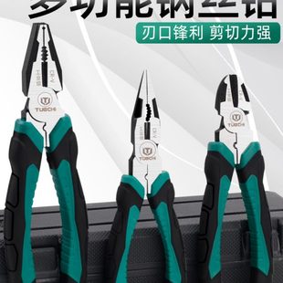 6寸8寸老虎钳钢丝钳子尖嘴钳斜嘴钳多功能钳子家用工业级夹钳工具
