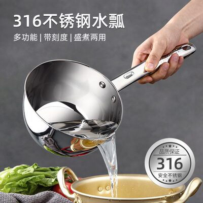 316不锈钢水瓢家用水勺老式加厚304大号厨房盛水舀子加长舀水壳漂