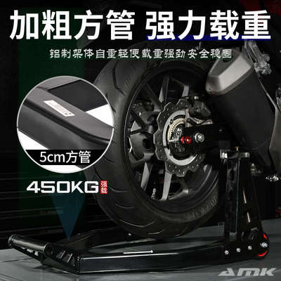 摩托车铝合金起车架车行cm300500前后轮驻车封车停支车链条保养架