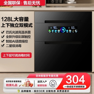 官方正品消毒柜家用嵌入式小型厨房消毒碗柜国标二星级三层128L