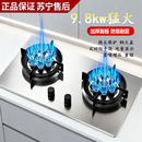 樱花燃气灶双灶家用液化气天然气大火力炉具猛火嵌入式 煤气灶 台式