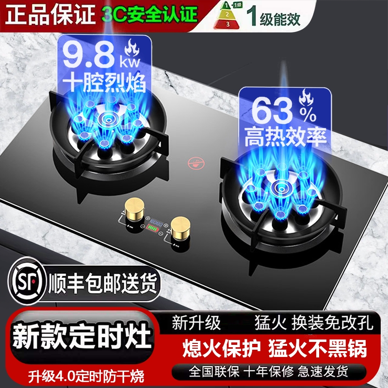 大火力燃气灶煤气灶双灶家用
