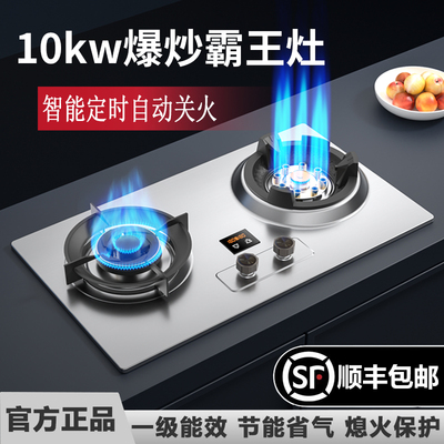【国补20%】樱花燃气灶双灶家用大火力液化气天然气嵌入式煤气灶