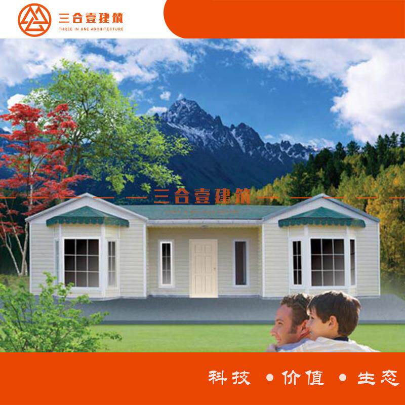 全新型房屋 轻钢别墅 模块化建筑 轻钢龙骨 A级防火材质