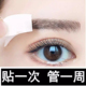 3D眉毛贴懒人画眉神器6D仿真假眉毛自然眉防水防汗 推荐 爆款